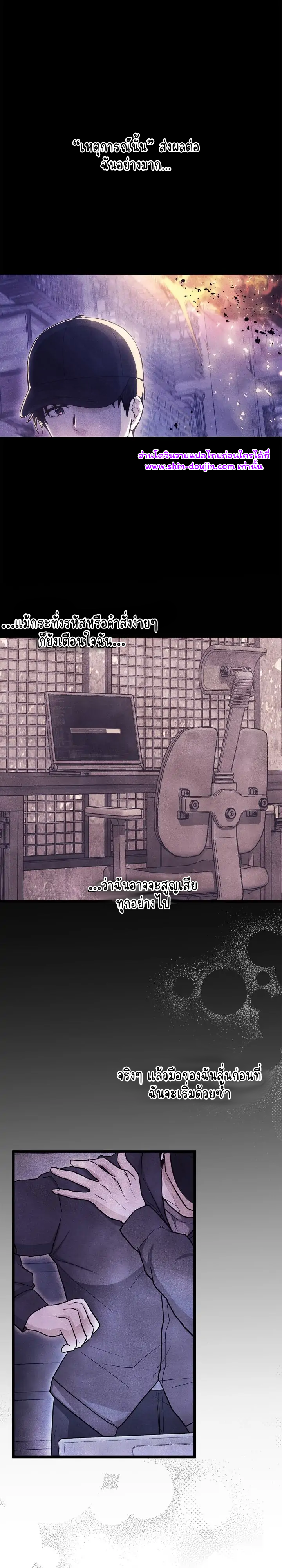Zero Day Attack EP 6